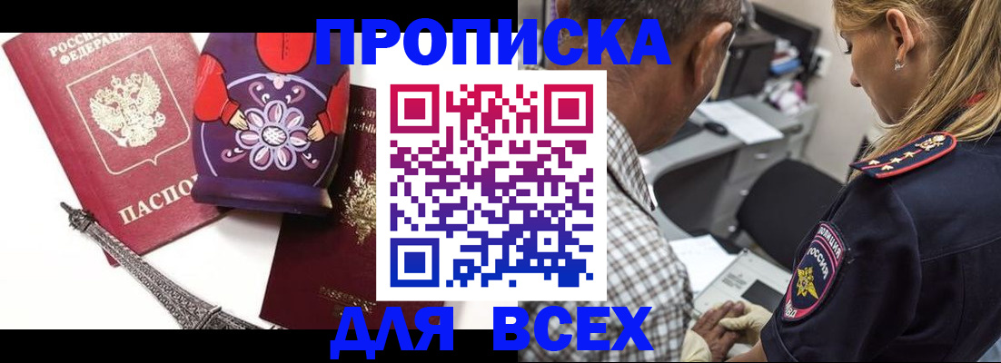 временная регистрация поиск в Змеиногорске